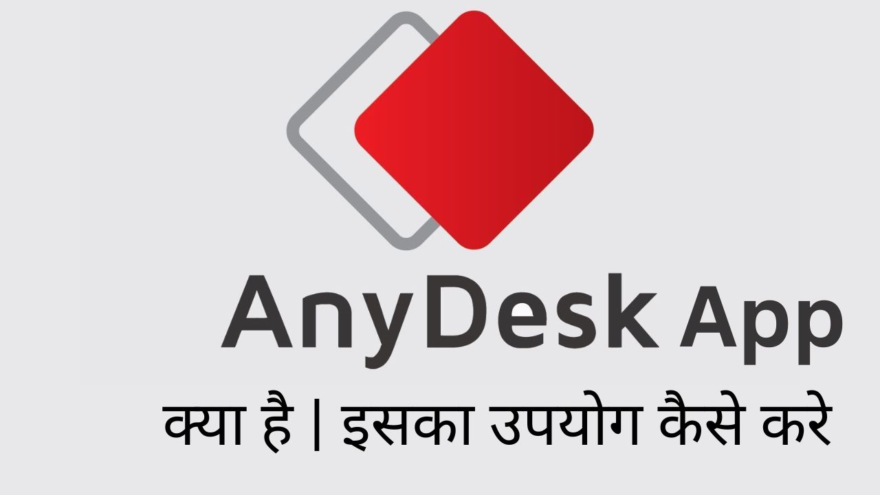 anydesk app meaning in hindi