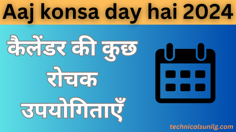 Aaj konsa day hai 2024 | आज कोनसा दिवस है |